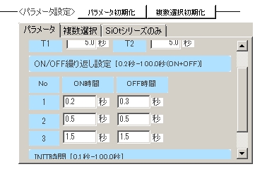 Interval　ON-OFF